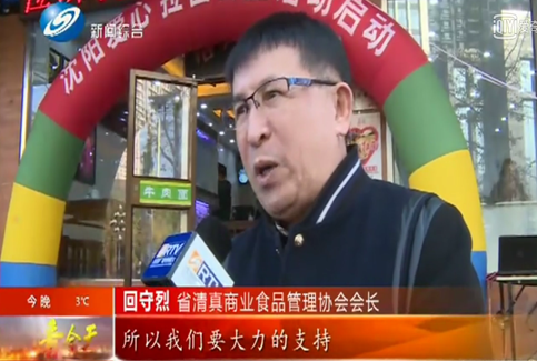 爱心拉面公益活动在沈启动